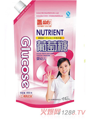 益心帶嘴嬰幼兒葡萄糖