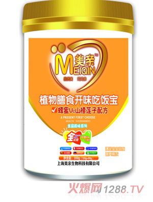 美親金品開(kāi)味吃飯寶聽(tīng)裝