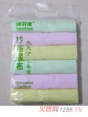 潤(rùn)羽康純棉彩色尿布