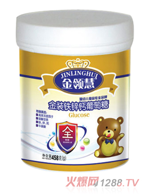 金領(lǐng)慧鐵鋅鈣葡萄糖