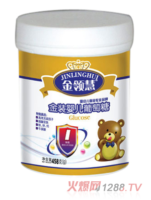 金領(lǐng)慧嬰兒葡萄糖