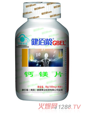健佰齡鈣鎂片