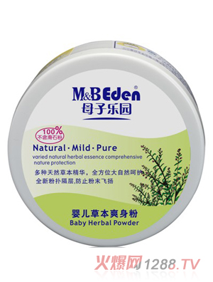 母子樂園嬰兒草本爽身粉（70g、140g）