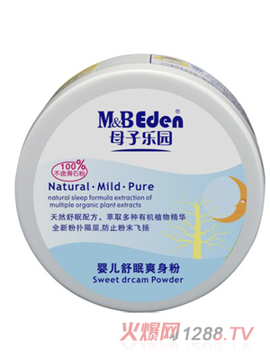 母子樂園嬰兒舒眠爽身粉（70g、140g）
