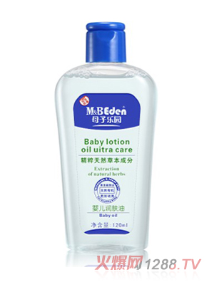 母子樂園嬰兒潤膚油（120ml）