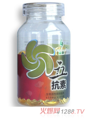 晶康五抗素