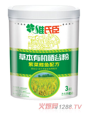 維氏臣草本有機(jī)硒谷粉紫菜鱈魚配方3段