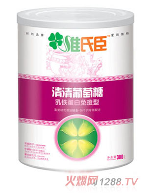 維氏臣乳鐵蛋白清清免疫葡萄糖