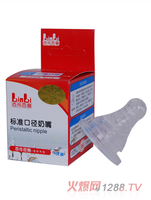 百伶百俐標(biāo)口徑奶嘴