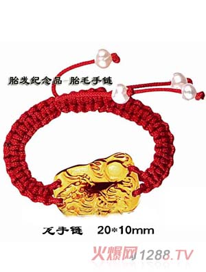 三春暉龍手鏈