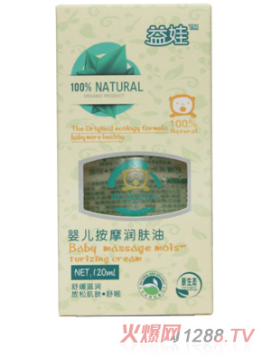 益娃嬰兒按摩潤膚油120ml