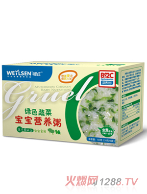 唯氏綠色蔬菜寶寶營養(yǎng)粥