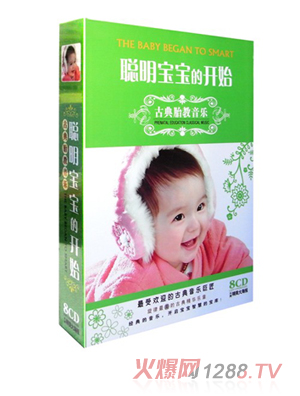 0歲方案精裝聰明寶寶的開始