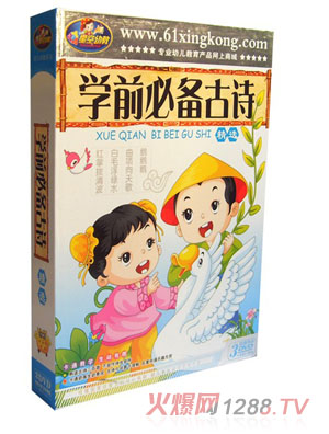 0歲方案學(xué)前必備古詩(shī)精選
