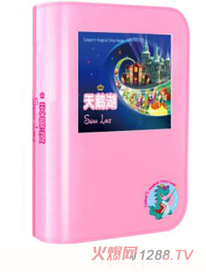 影貝魔法書天鵝湖