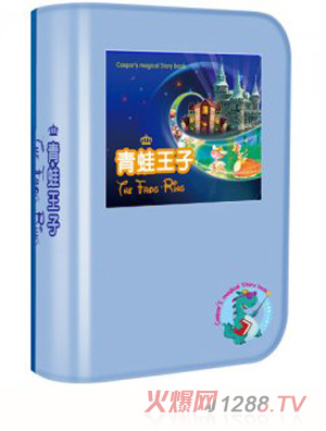 影貝魔法書青娃王子