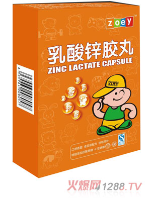 卓一zeoy乳酸鋅膠丸