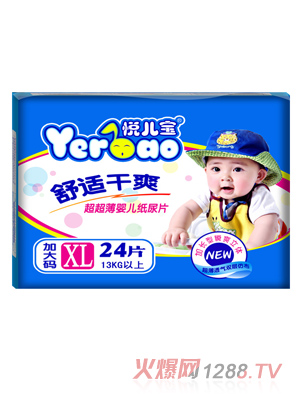 悅兒寶超超薄尿片XL碼