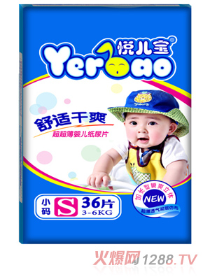 悅兒寶超超薄尿片S碼