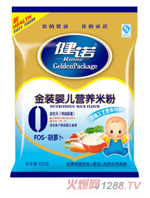 健諾FOS胡蘿卜嬰兒營養(yǎng)米粉（粉狀）0段
