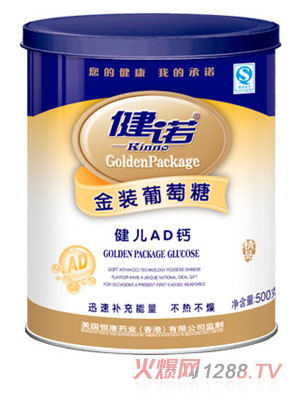 健諾健兒AD鈣葡萄糖