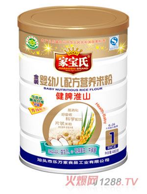 家寶氏健脾淮山營養(yǎng)米粉1段聽裝
