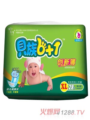 貝族6+1立體護(hù)圍紙尿片XL碼