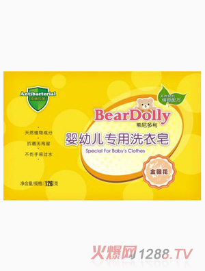 熊尼多利金銀花嬰幼兒專用洗衣皂