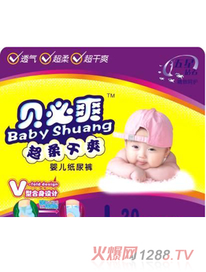 貝必爽超柔干爽小碼嬰兒紙尿褲