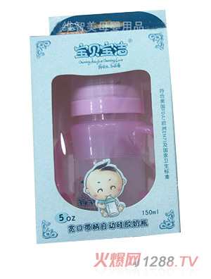 寶潔寬口自動(dòng)硅膠奶瓶