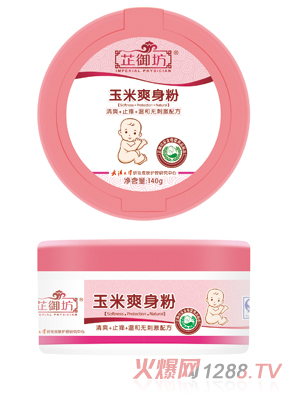 芷御坊玉米爽身粉
