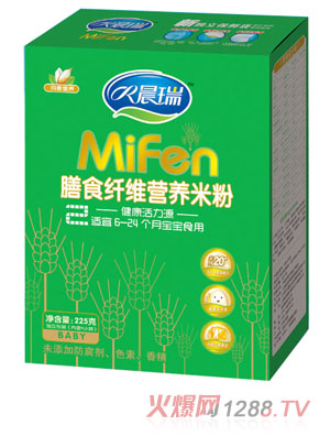 晨瑞膳食纖維營(yíng)養(yǎng)米粉2段