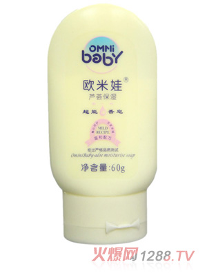 歐米娃超能香皂（蘆薈）