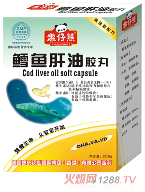 惠仔熊QS鱈魚(yú)肝油膠丸30粒