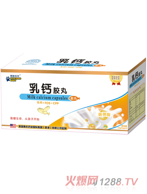 惠聰寶貝40粒乳鈣膠丸（2小盒X20粒）