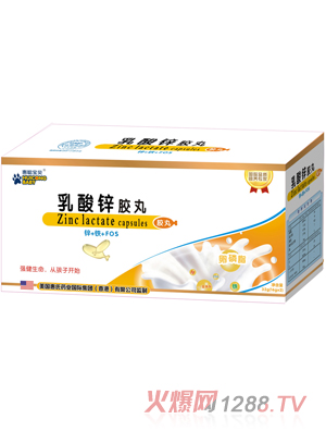 惠聰寶貝40粒乳酸鋅膠丸（2小盒X20粒）