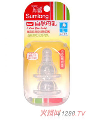 圣馬龍自然母乳硅膠奶嘴吊盒L