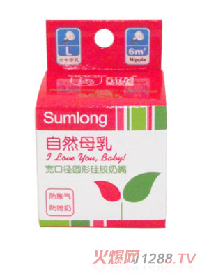 圣馬龍自然母乳寬口徑圓型硅膠奶嘴大十字孔盒裝