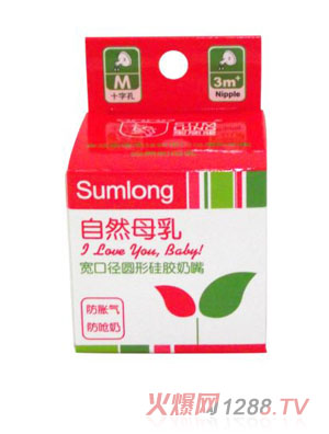 圣馬龍自然母乳寬口徑圓型硅膠奶嘴十字孔盒裝