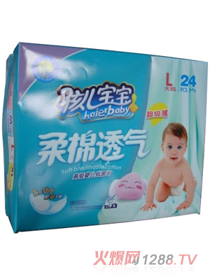 孩兒寶寶超級(jí)薄柔棉透氣嬰兒紙尿片
