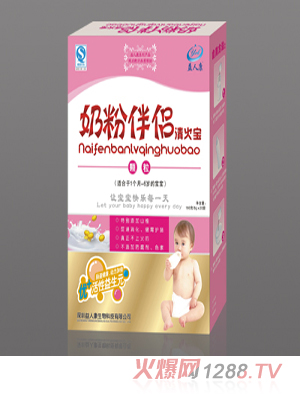 奶粉伴侶清火寶