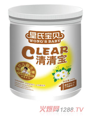 皇氏寶貝清清寶1段