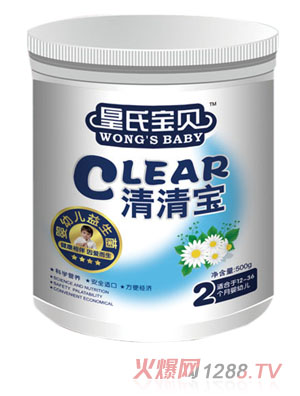 皇氏寶貝清清寶2段