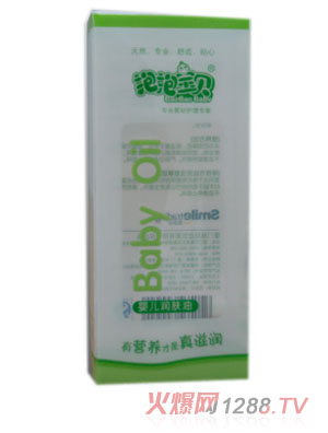抱抱寶貝嬰兒潤膚油