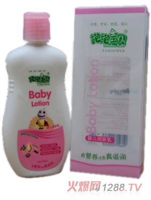 抱抱寶貝嬰兒潤膚乳