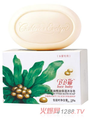 BB愛乳木果精油保濕沐浴皂