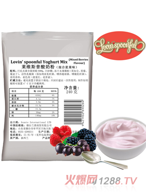 萊維斯普酸奶粉混合漿果味