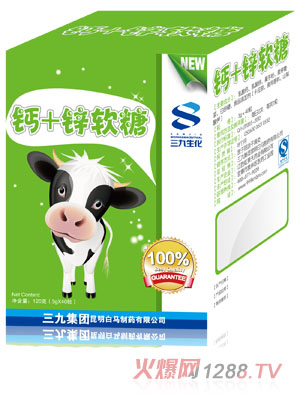 三九鈣+鋅乳糖