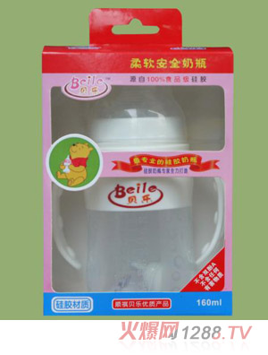 貝樂寬口徑帶柄硅膠奶瓶160ml