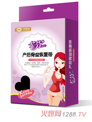 卡芬產后骨盆恢復帶